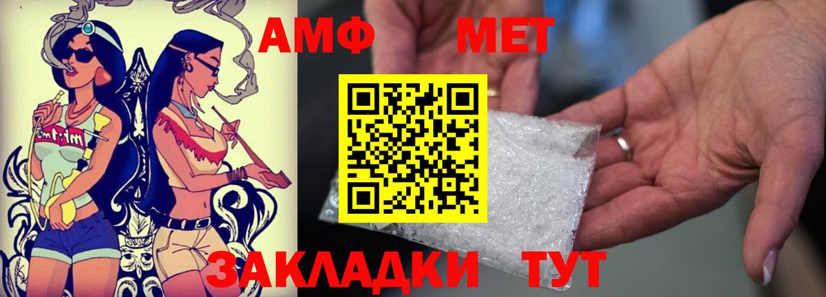 Amphetamine Розовый  АМФ  Ивантеевка  Вход с VPN 