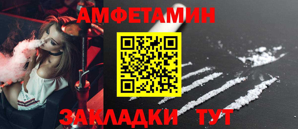 АМФЕТАМИН VHQ Ивантеевка