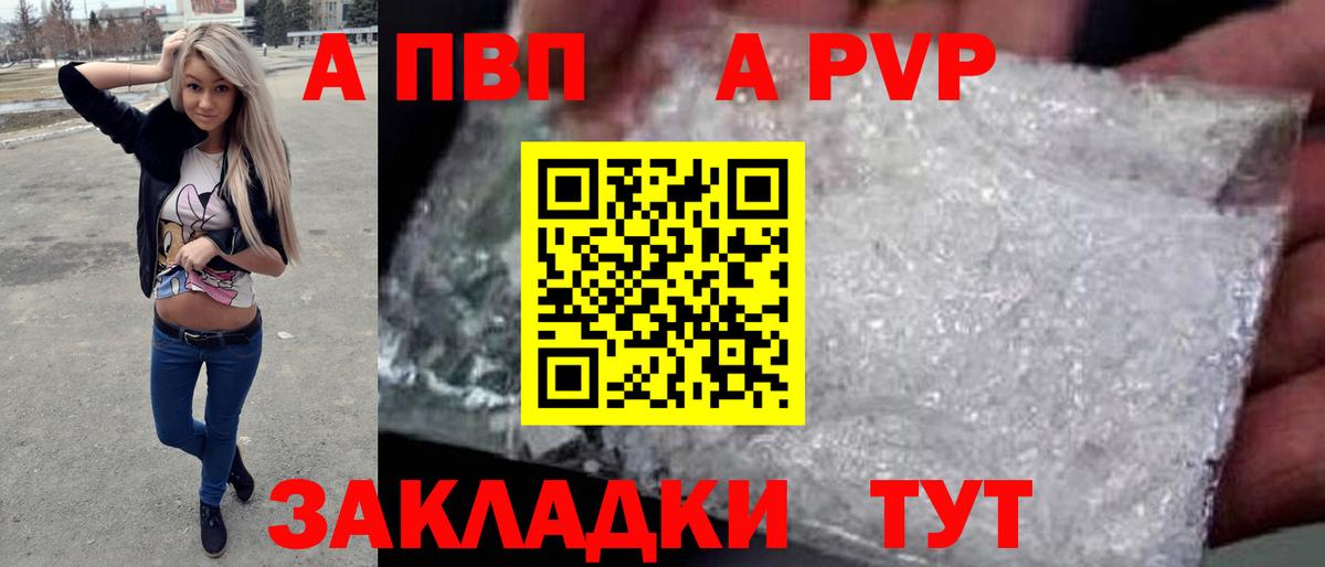 Ивантеевка  наркотики  Вход с VPN  Alpha-PVP Соль  A PVP СК  Alfa_PVP 