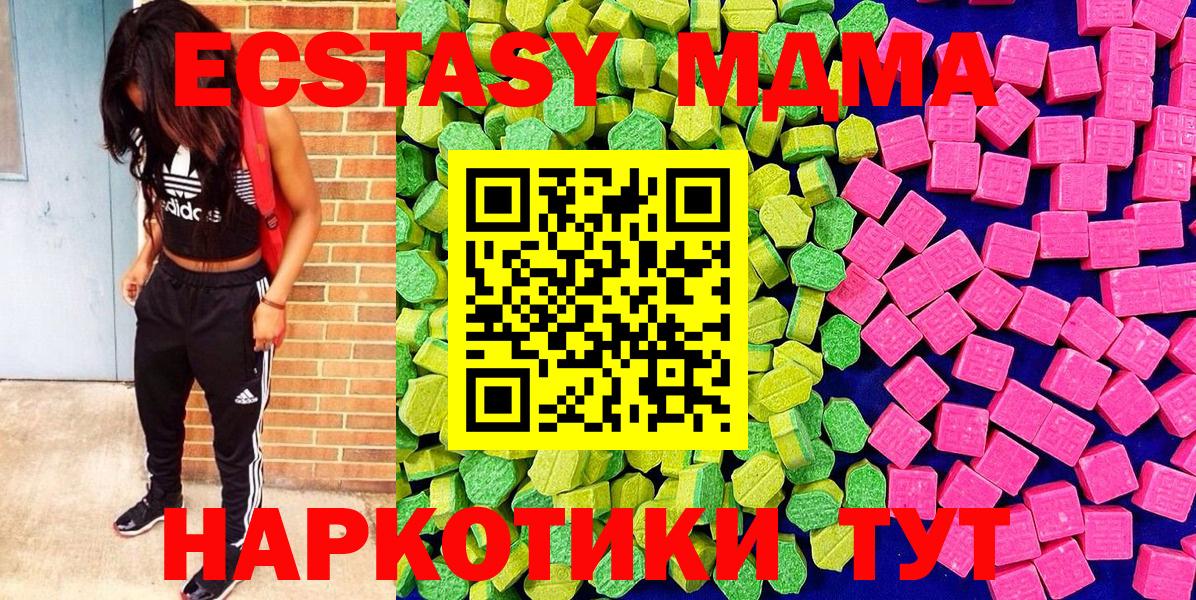 Экстази таблы  Вход с VPN  ЭКСТАЗИ таблы  Ивантеевка 