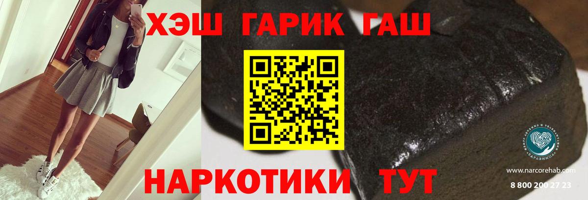 ГАШИШ Изолятор Ивантеевка