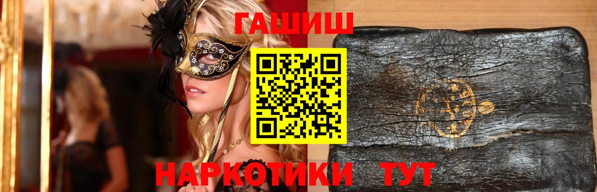 ГАШ Cannabis  ГАШИШ индика сатива  Вход с VPN  Ивантеевка 