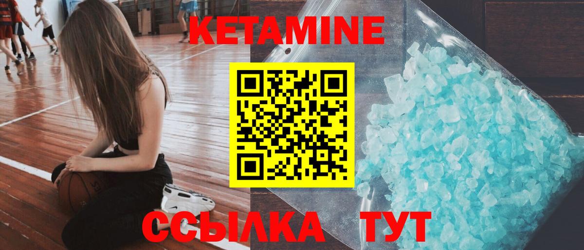 Кетамин ketamine Ивантеевка