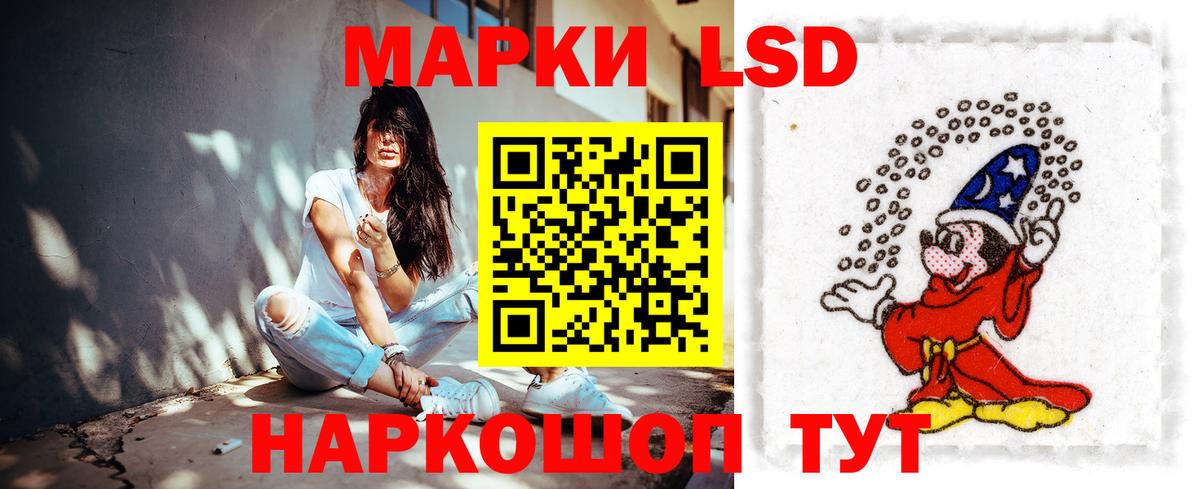 ЛСД экстази ecstasy Ивантеевка