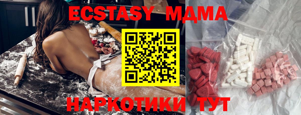 МДМА Molly Ивантеевка