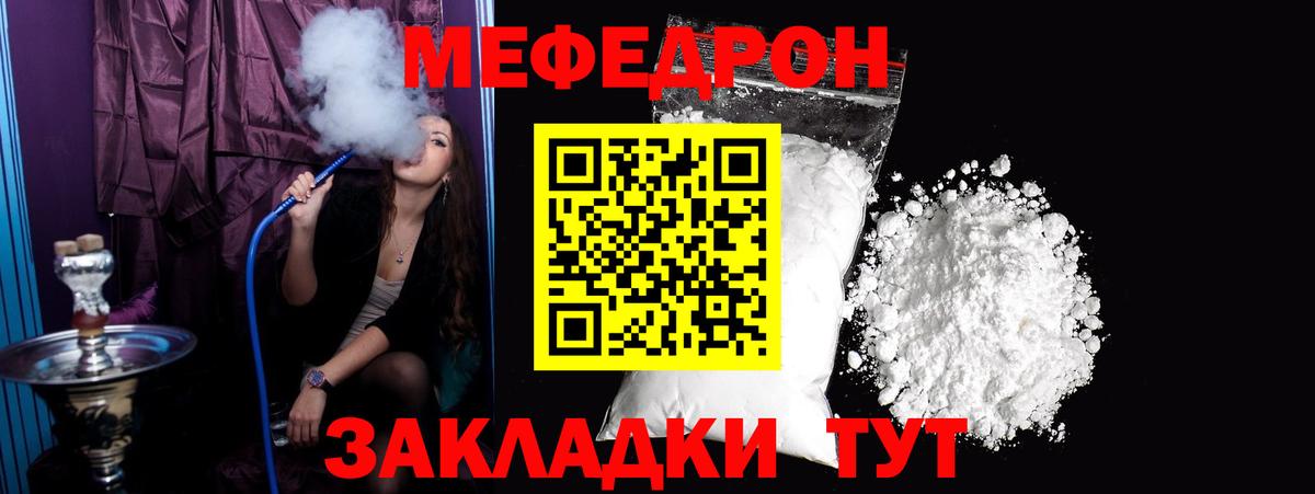 Меф кристаллы Ивантеевка