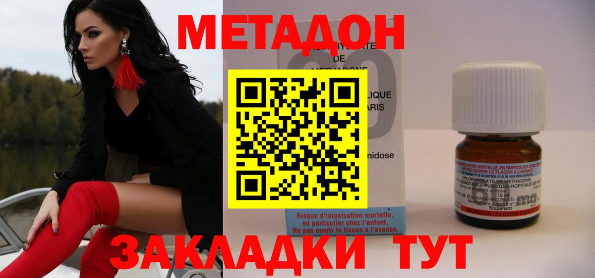 Ивантеевка  Метадон мёд  Вход с VPN 