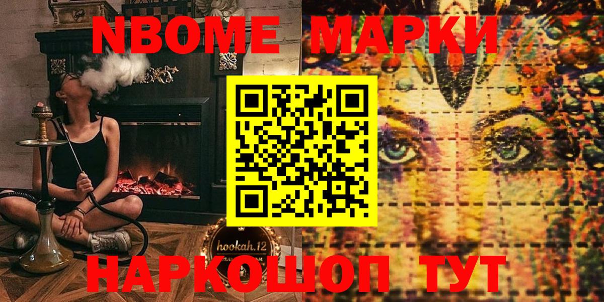 Ивантеевка  Марки 25I-NBOMe  Вход с VPN  Наркотические марки 1,8мг  Наркотические марки 1,8мг 