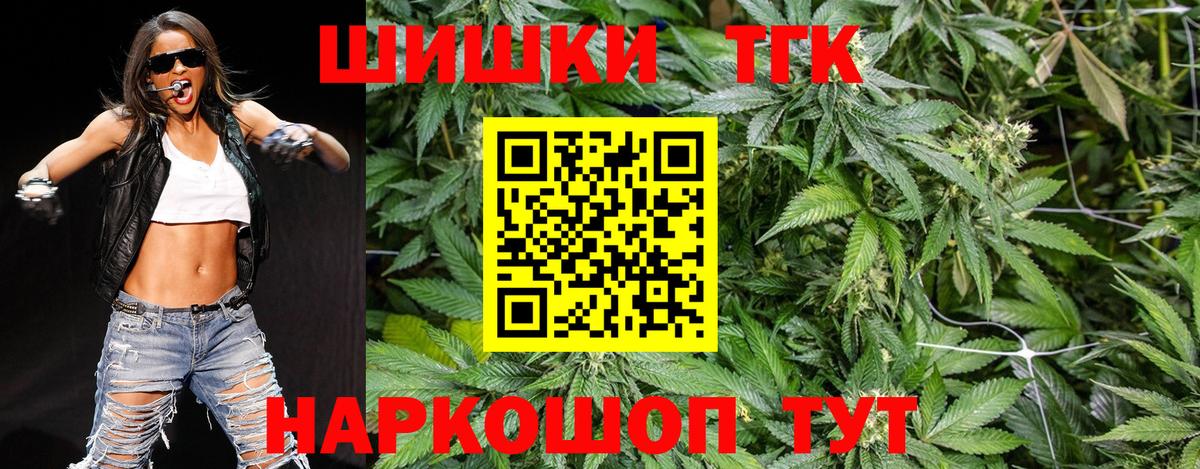 Бошки Шишки Ganja Ивантеевка